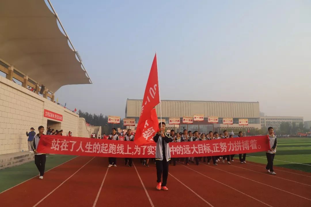 聊城一中运动会5000米,聊城一中运动会闭幕式班旗飞舞