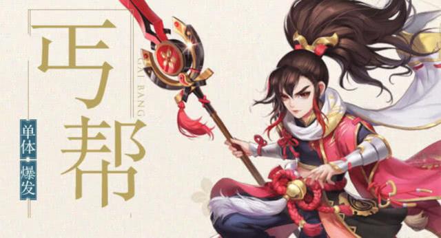 神雕侠侣2最强阵容丐帮,神雕侠侣2最强阵容