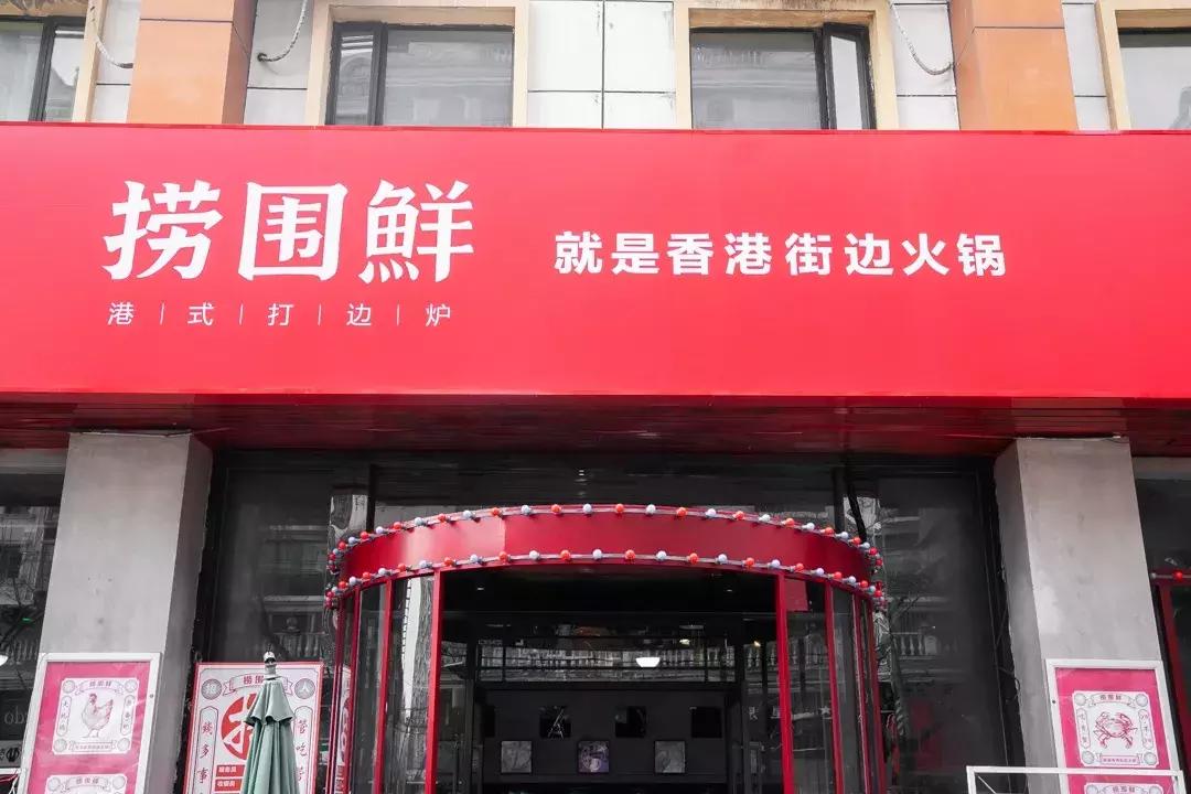 魔都惊现「2层楼小香港」，卖“蹦迪海鲜”！花胶鸡、6头鲍免费送