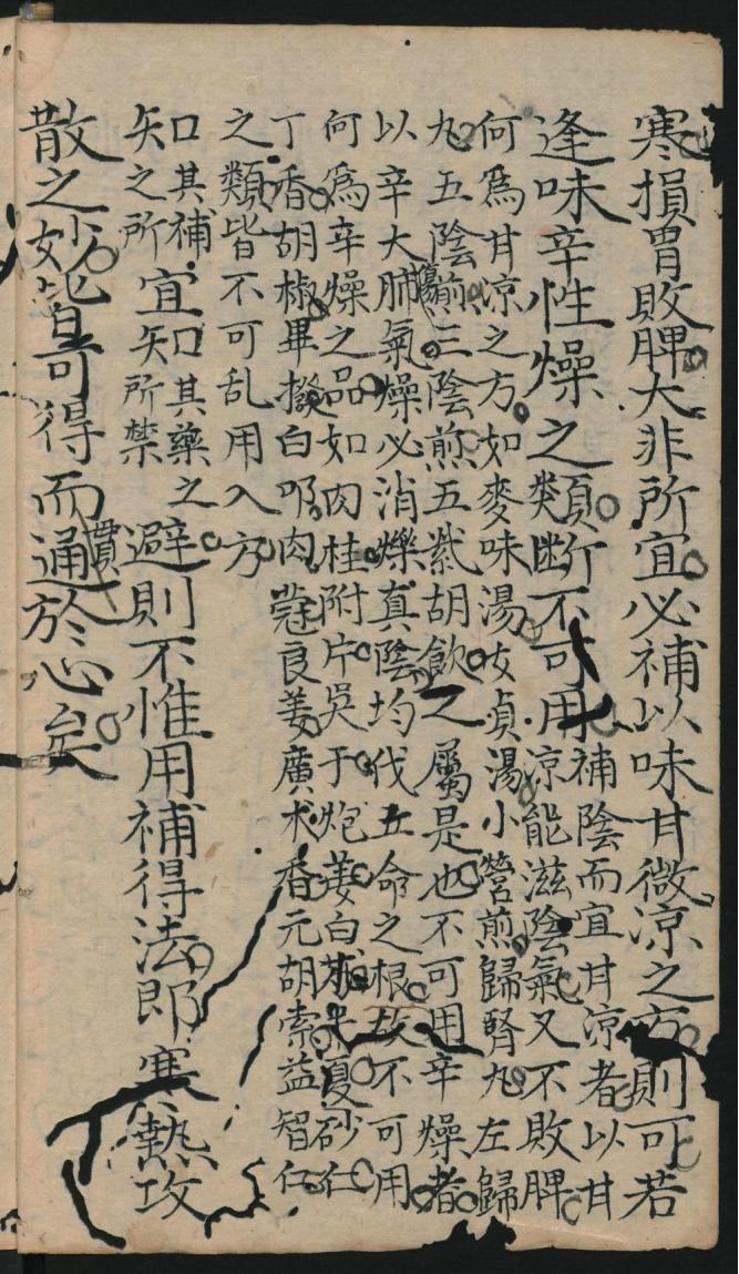 手抄本八字,手抄本八字口诀