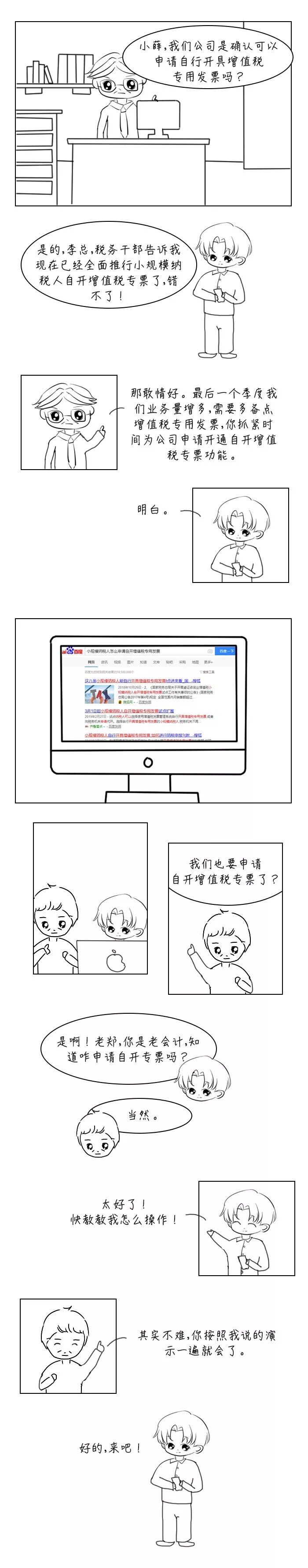 取消360天发票认证期限,取消360天认证