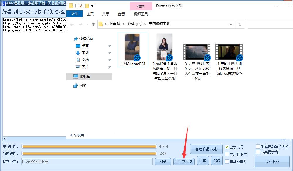 教你快速解析*载下**全民K歌、网易云、音悦台无水印视频MV