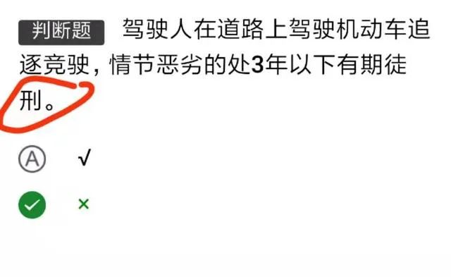 考驾照科目一试题100,考驾照科目一试题100题