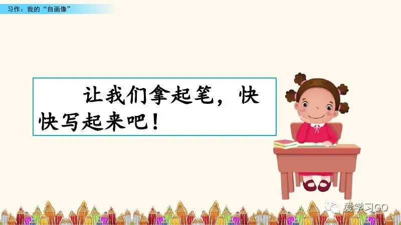 四年级下第七单元作文我的自画像,四年级下册作文我的自画像10000字