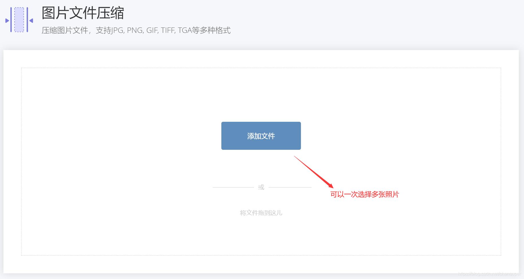 如何批量压缩手机照片,批量压缩照片最简单的方法