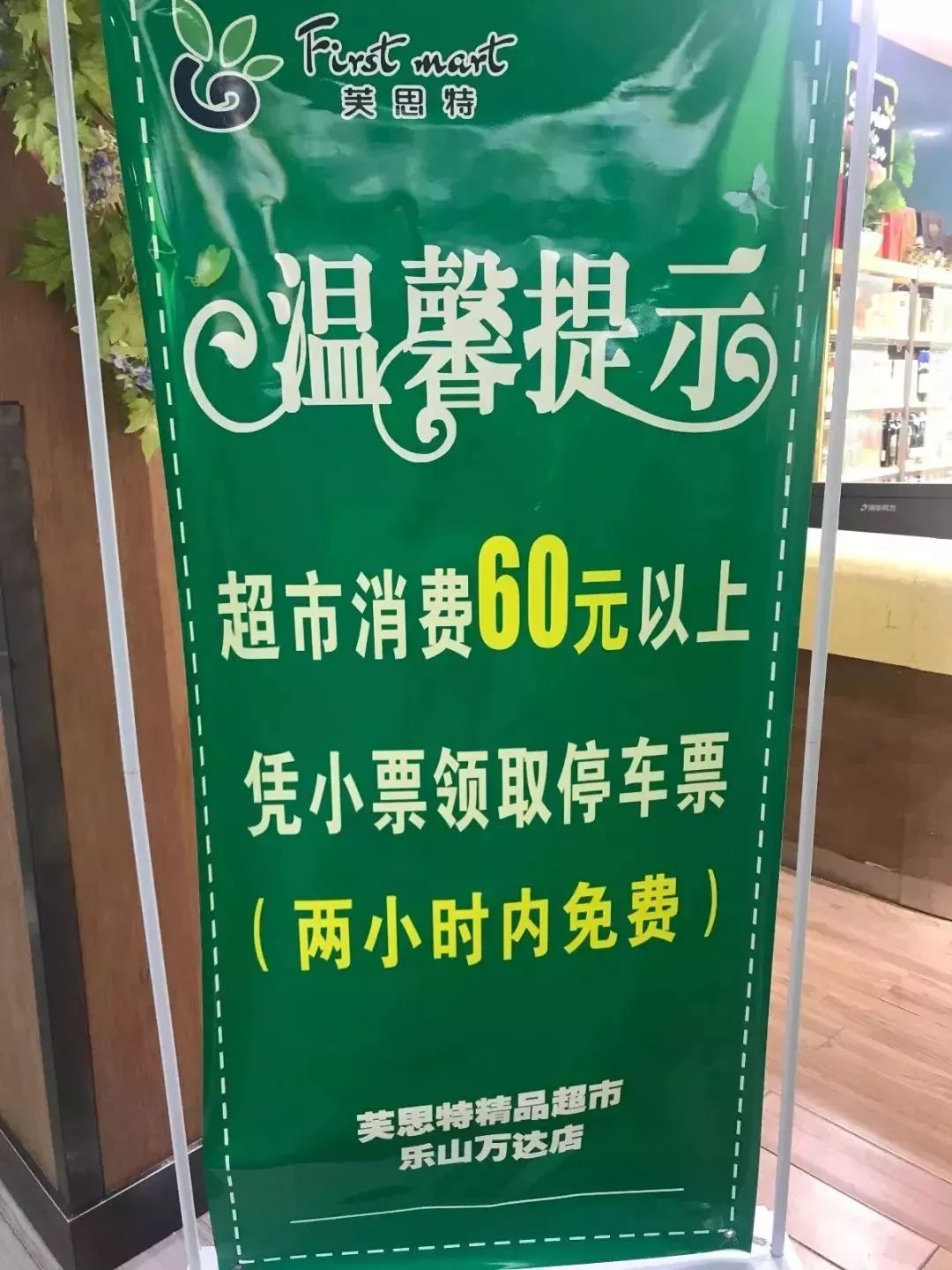 乐山停车收费标准,乐山公共停车位收费时间段