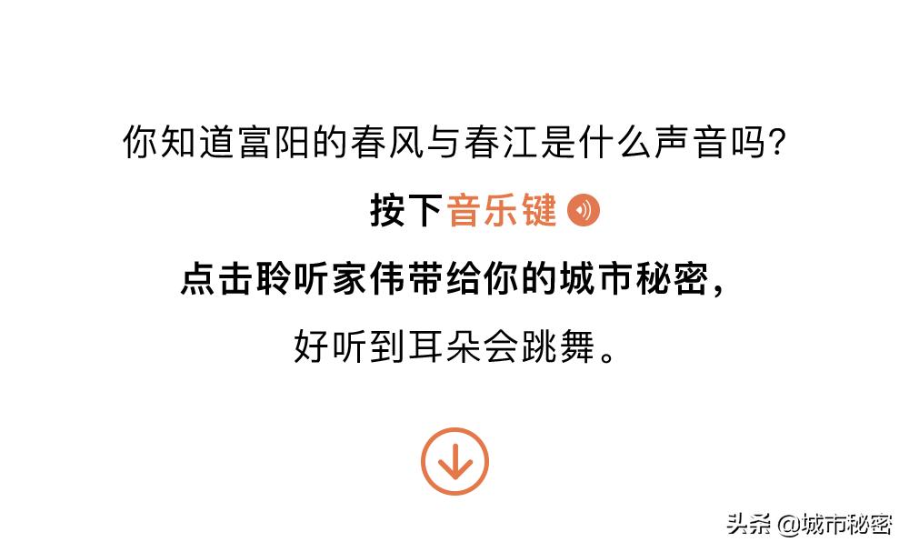 富阳是什么之乡,富阳原来属于哪个市