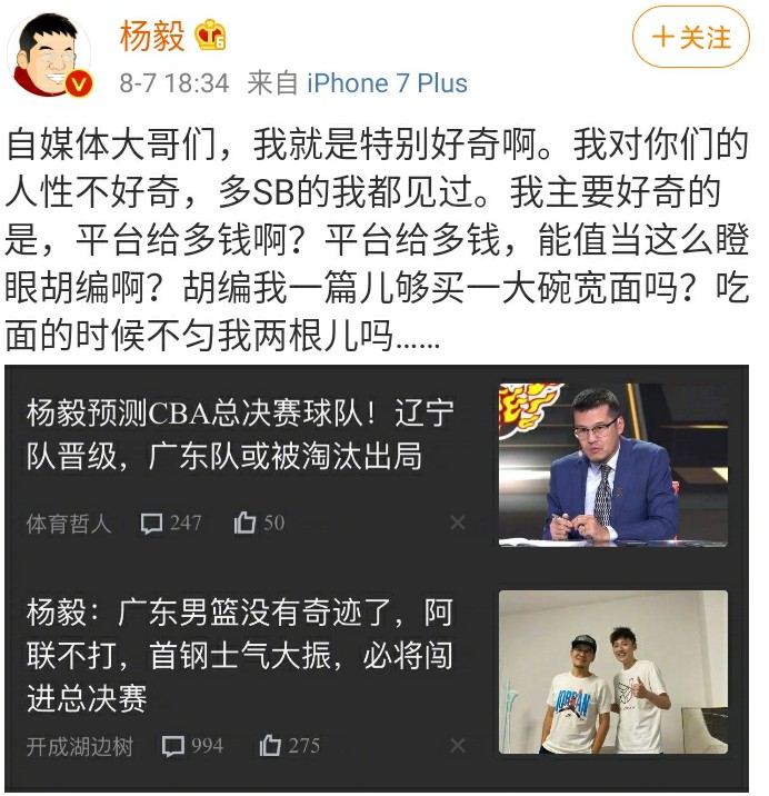 麦迪杨毅现在怎么样了,麦迪评价杨毅人品