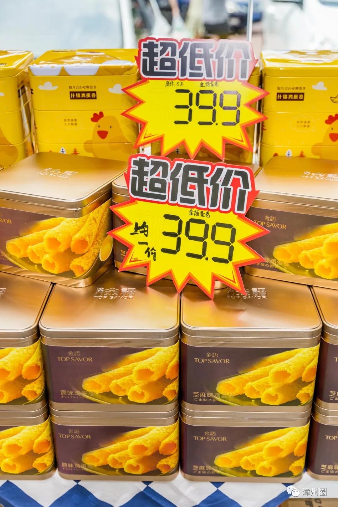 漳州超市活动,漳州市进口超市