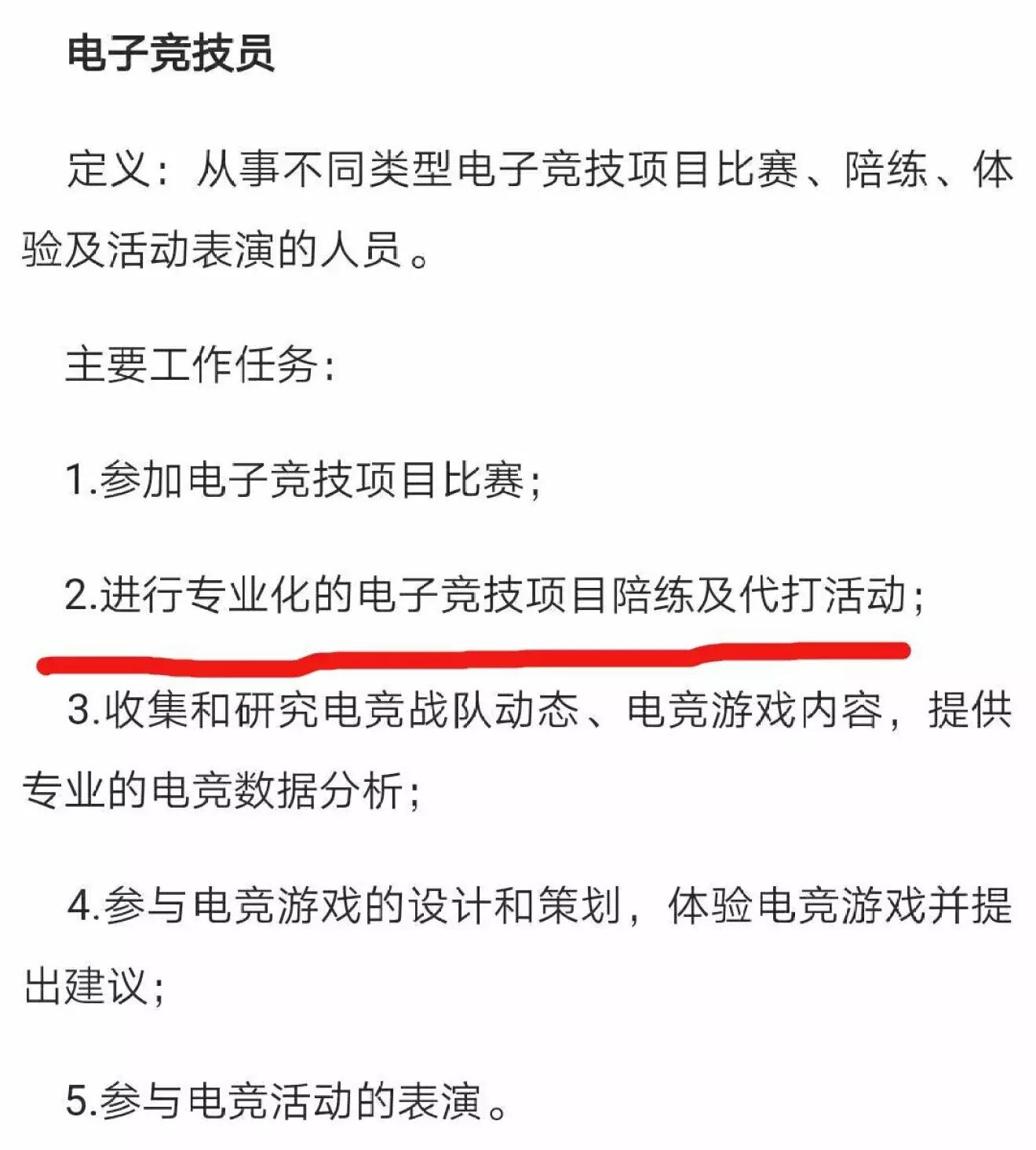 游戏代练是合法的吗,网络游戏代练的法律规定