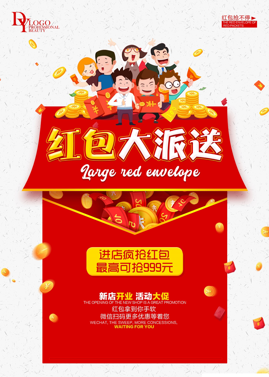 电商海报横版psd,电商照片海报模板素材库