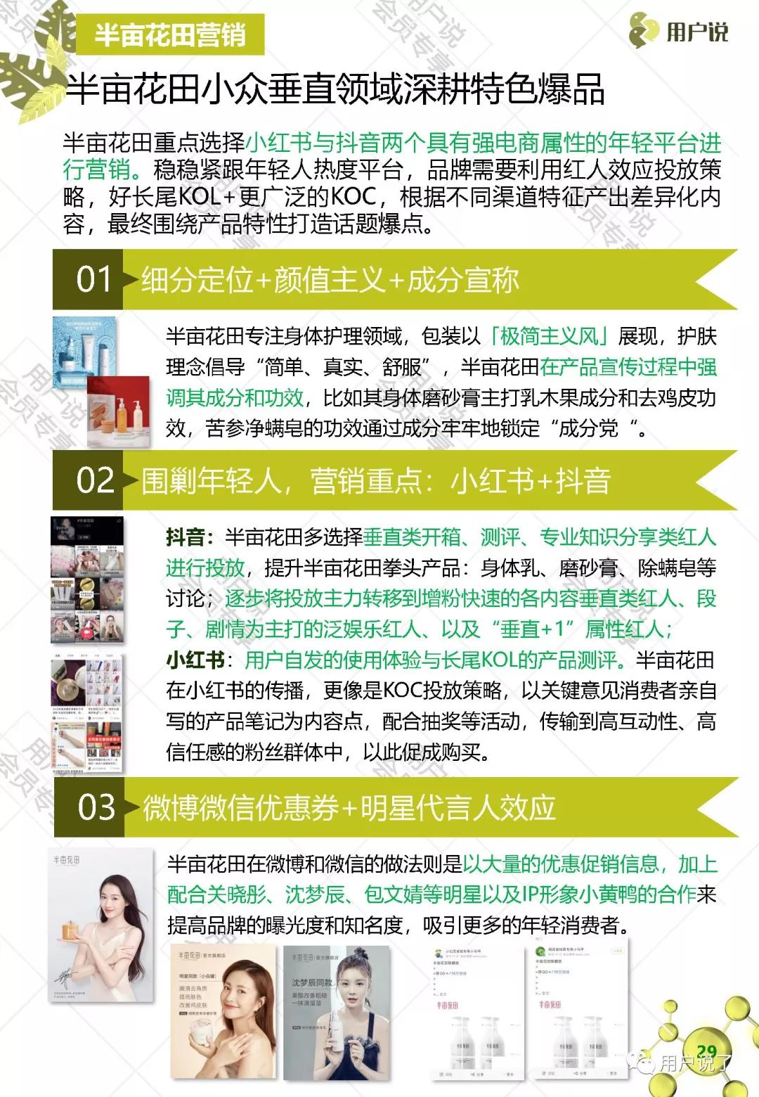 乳霜发展趋势,2023年国货热潮