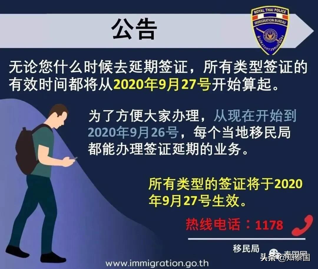 中国公民到泰国是落地签还是免签,中国人去泰国是免签还是落地签