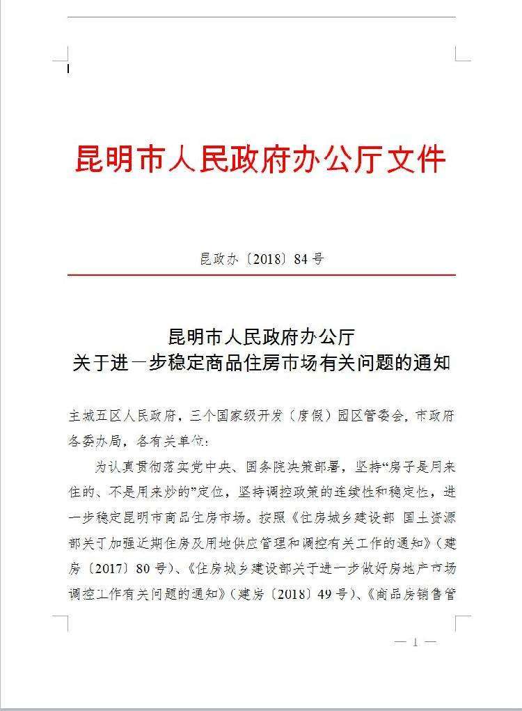 在昆明如何买公寓,公寓租售比多少可以买