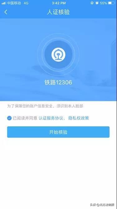 男子抢300万钞票,男子倒卖假火车票