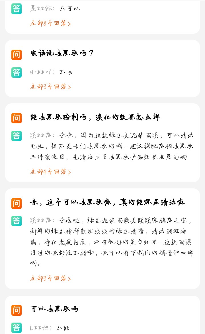 御泥坊和膜法世家哪个好测评,御泥坊清洁泥膜去黑头好用吗