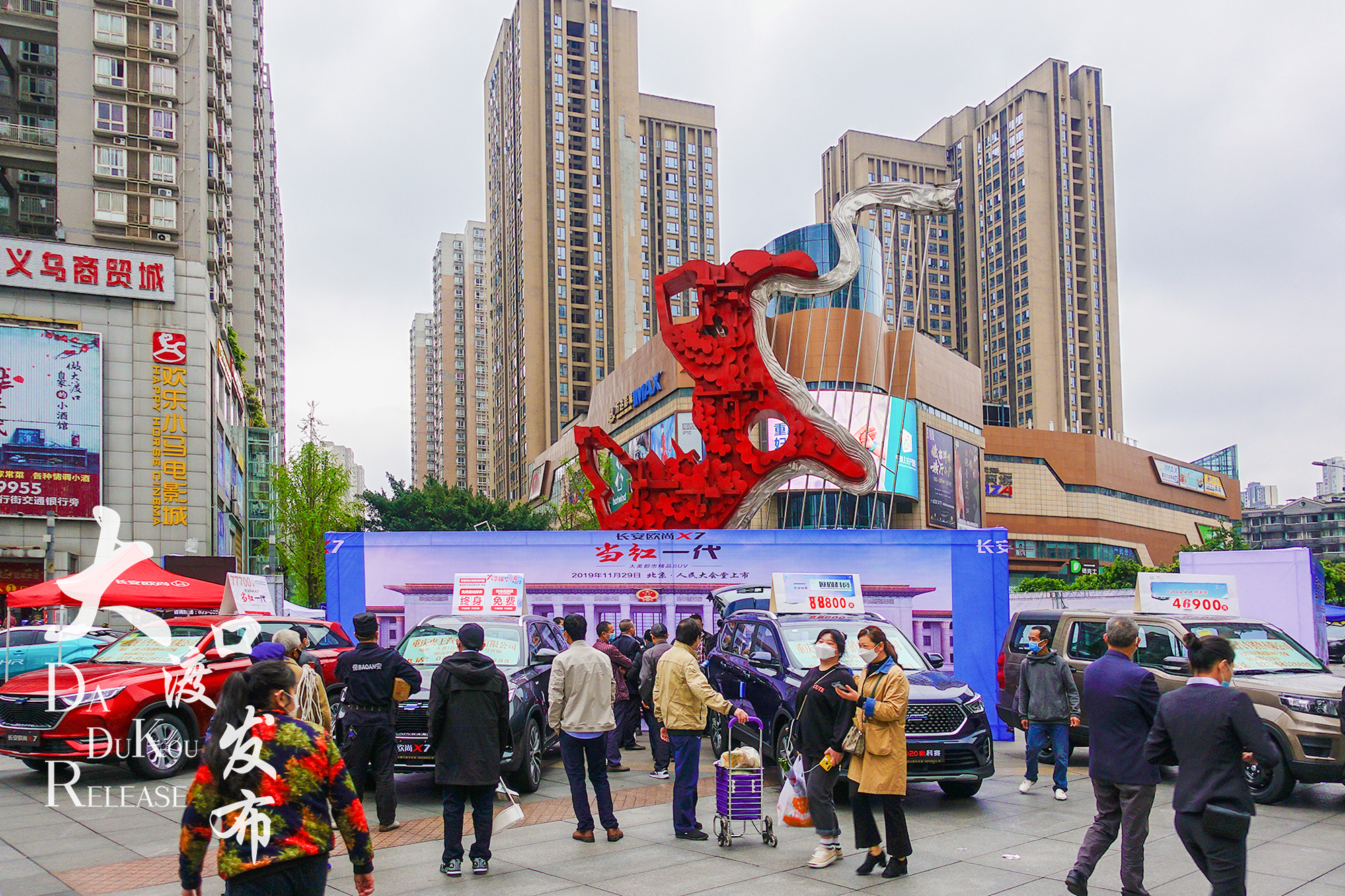 200万元补贴！多种车型有优惠，大渡口区2020年春季车展等你来