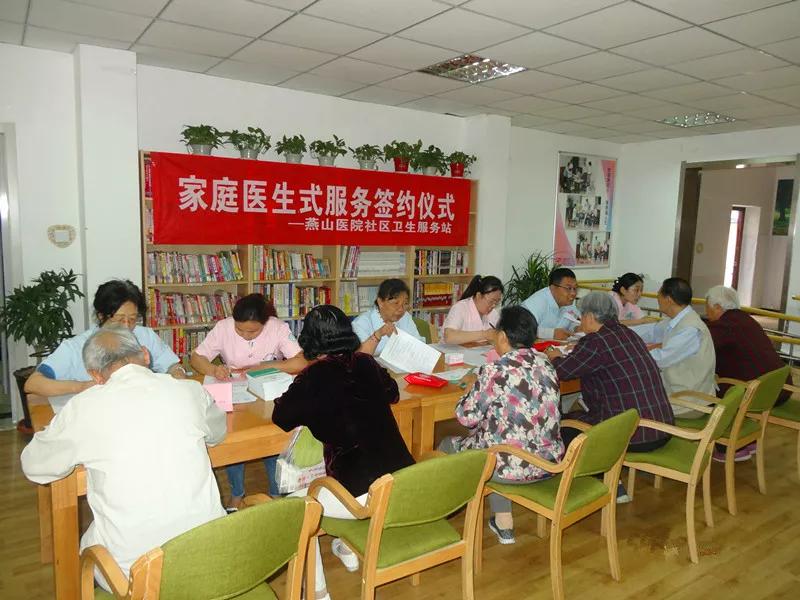 济南历下燕山社区卫生服务中心,社区卫生中心负责人的访谈