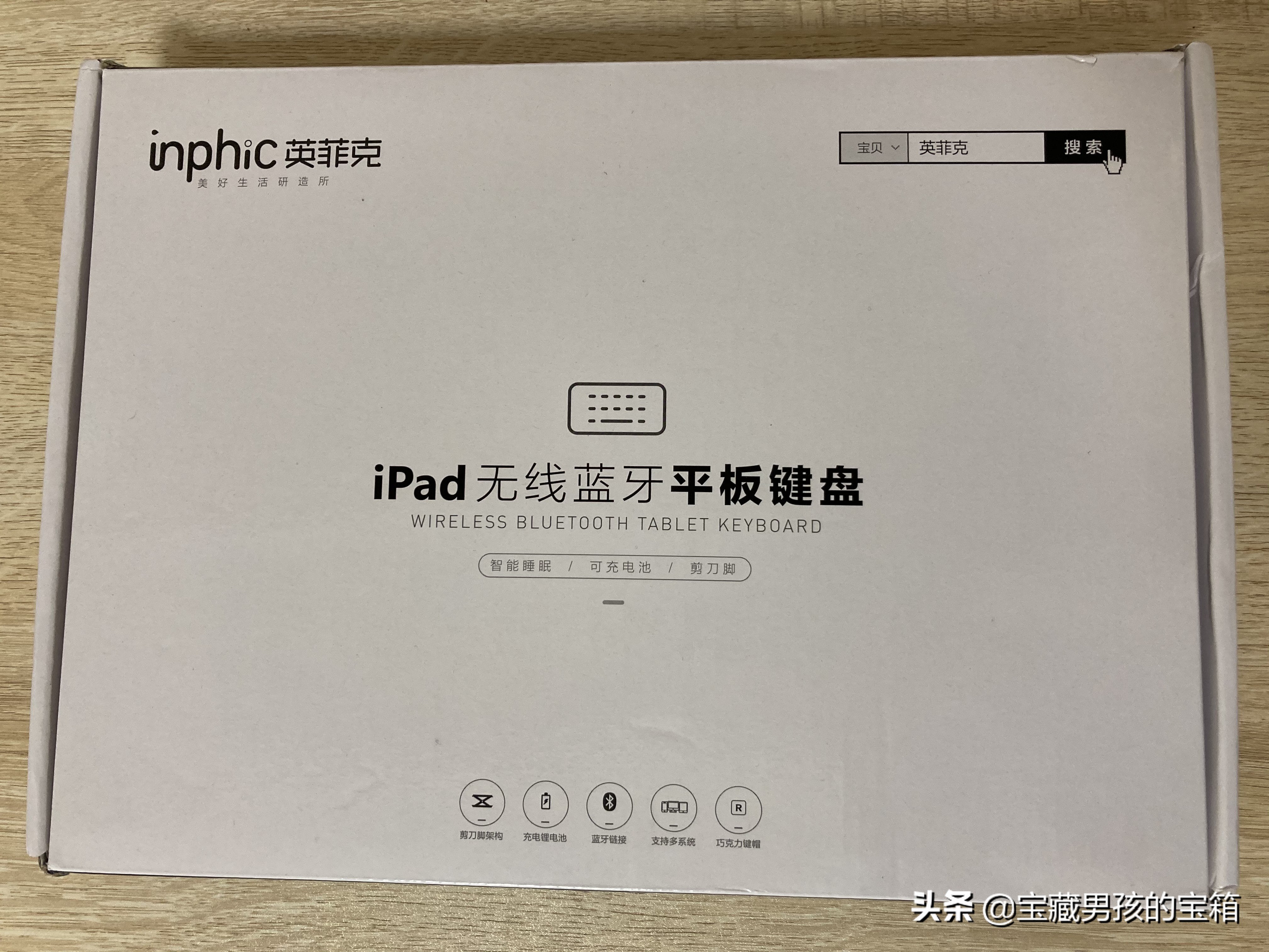 英菲克v780b无线键盘多少钱,英菲克v750b蓝牙键盘能打游戏