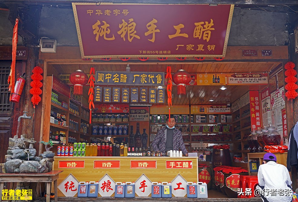 阆中特产四川阆州醋,阆中市调料调味品