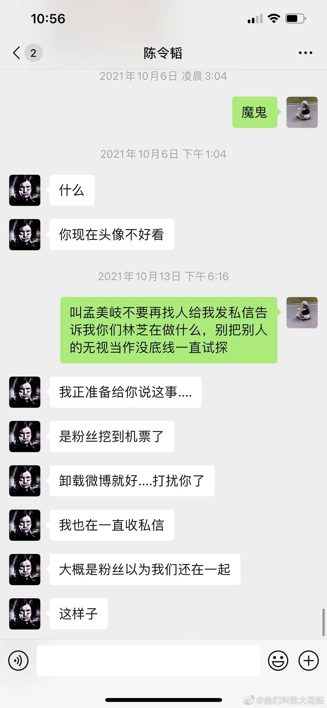 孟美岐聊天记录曝爱情故事,孟美岐跟男明星聊天记录曝光