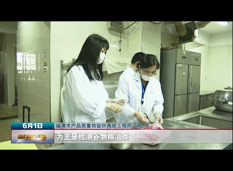 学生吃饭很安全！福清首辆高科技检验车亮相校园