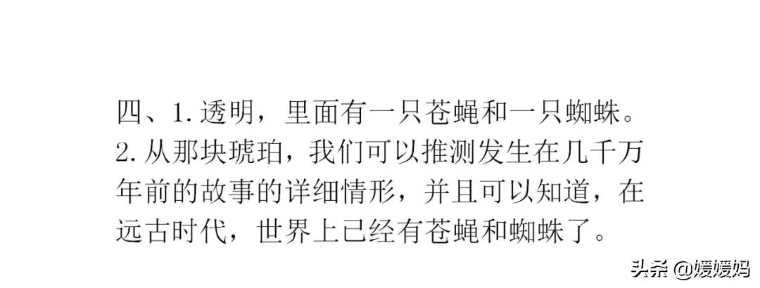 部编版语文四年级下各单元知识点,部编版下册四年级语文单元知识点