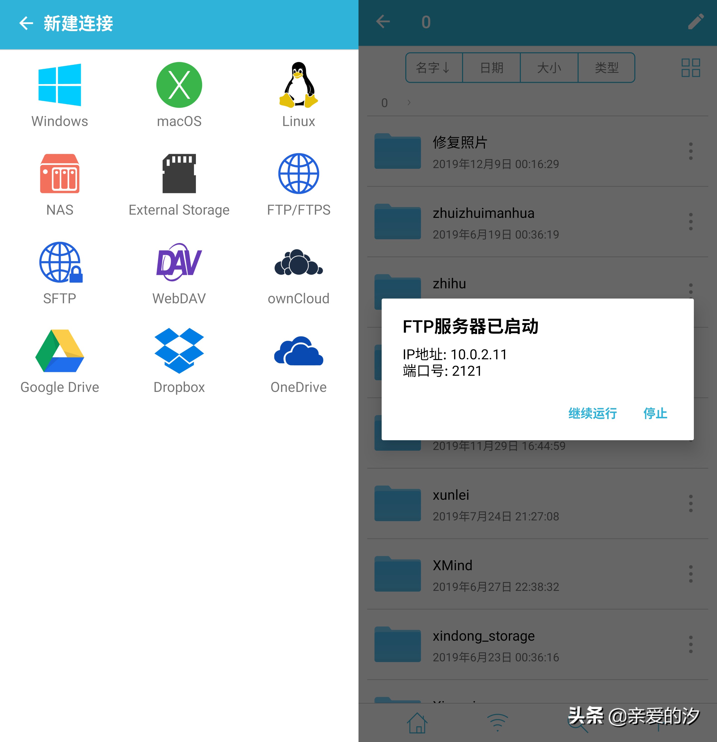 安卓好用的文件管理器,安卓手机es文件浏览器