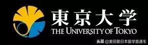 日本7所帝国大学,日本八所帝国大学
