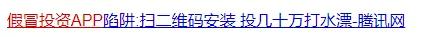 收到投资短信靠谱吗,收到投资的短信