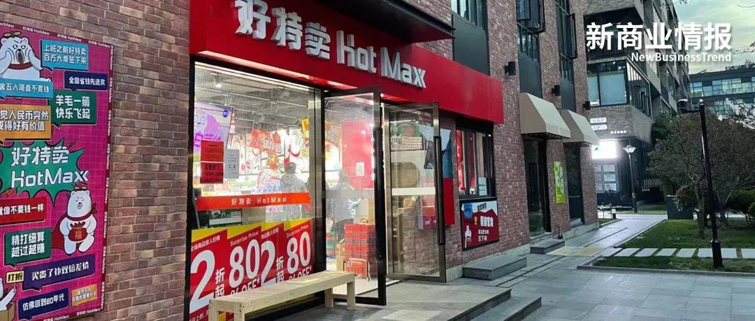 临期促销折扣店,临期商品折扣店前景