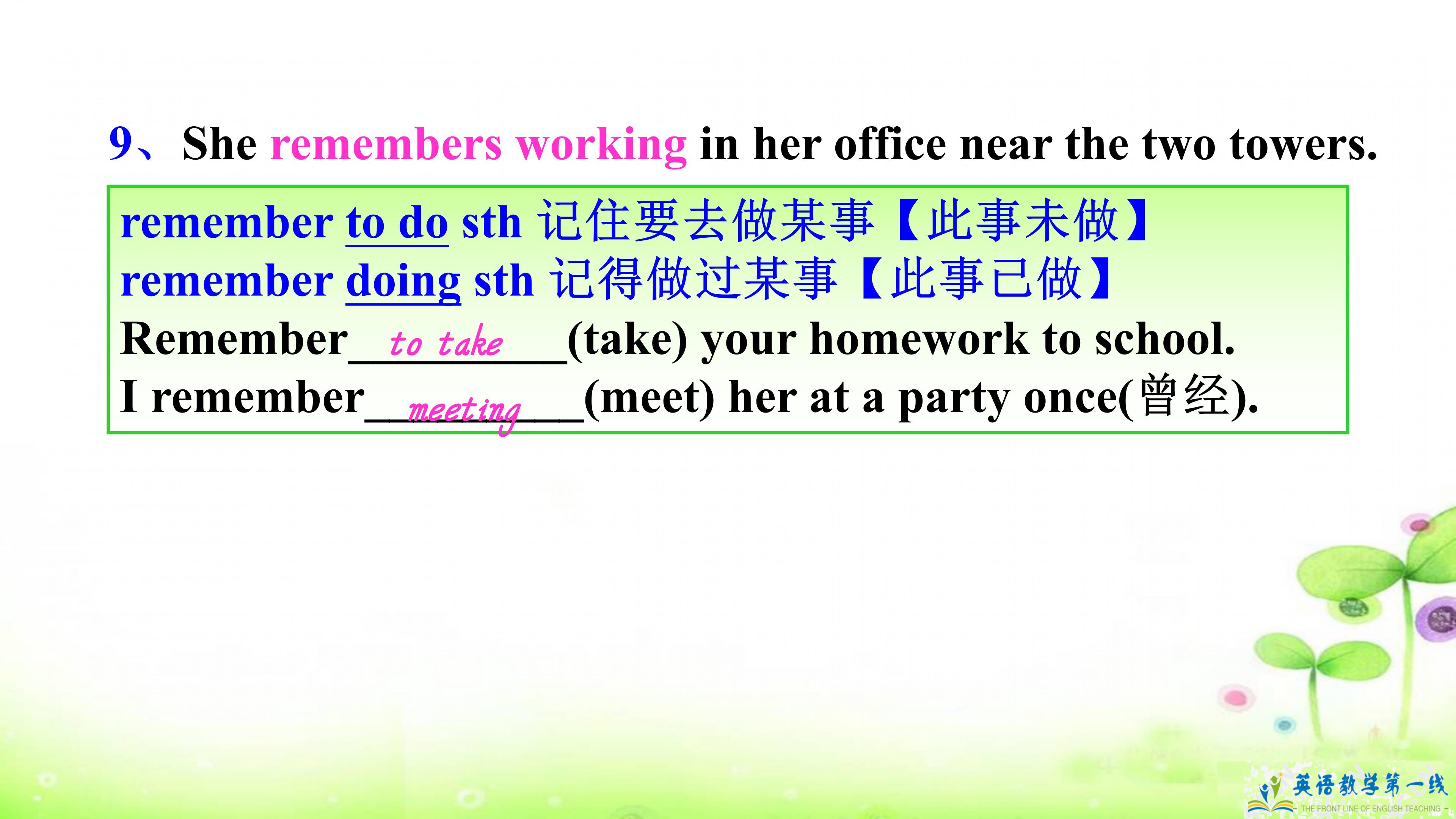 八年级下册英语第一单元单词笔记,八年级下册英语笔记手写unit1