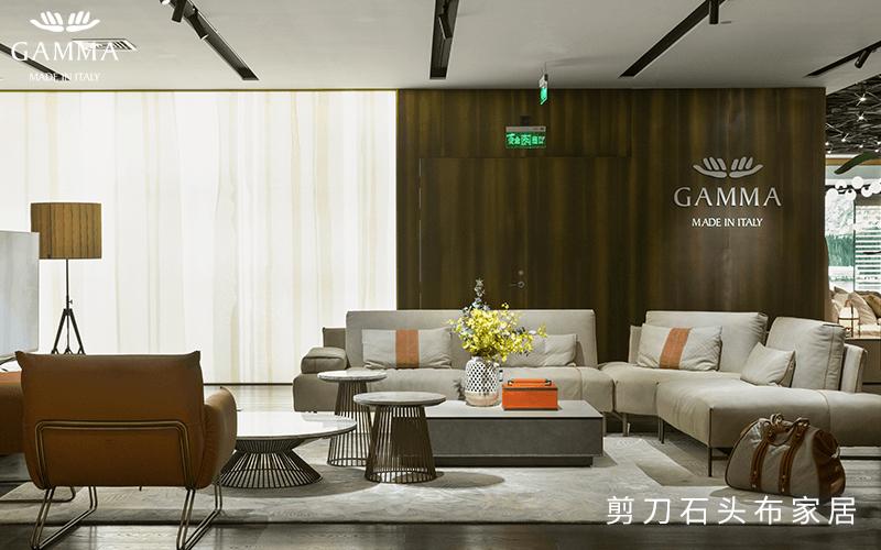 gamma大户型沙发,gamma沙发什么价格