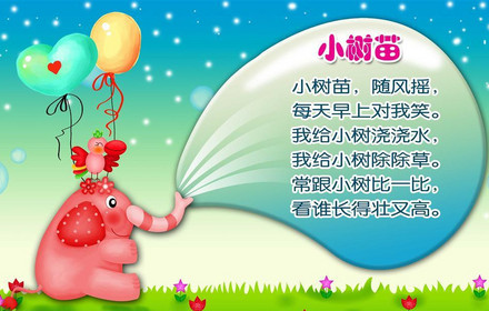 140首幼儿园儿歌收藏版,儿歌大风吹100首幼儿园