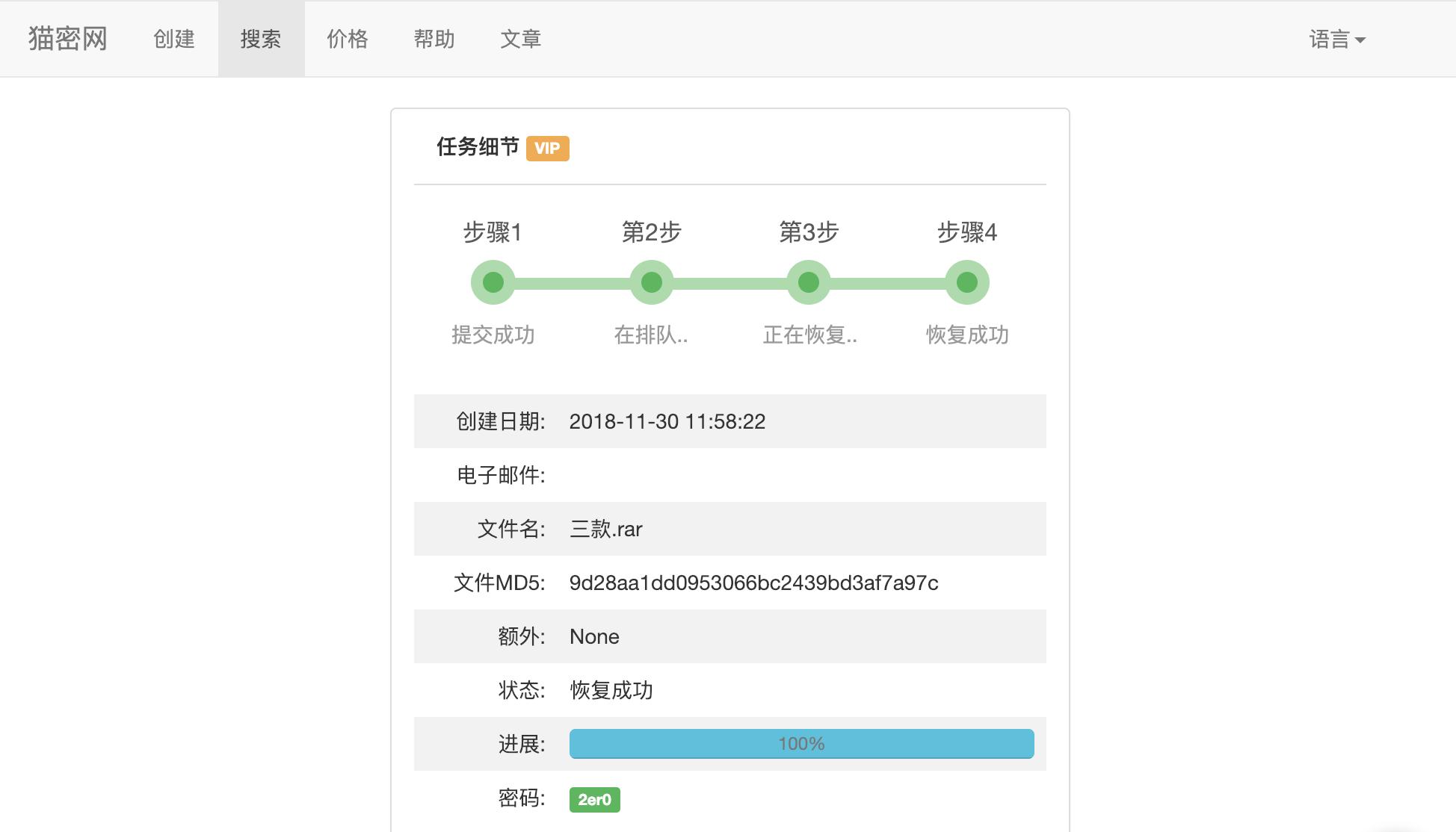 如何恢复excel的历史版本,如何恢复excel表的公式