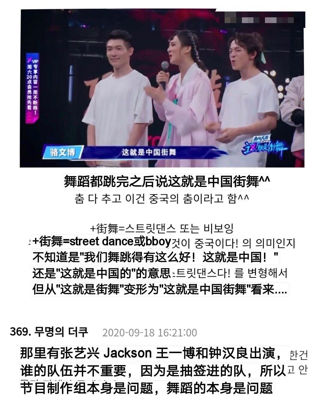 这就是街舞3朝鲜族舞,这就是街舞阿里郎朝鲜族