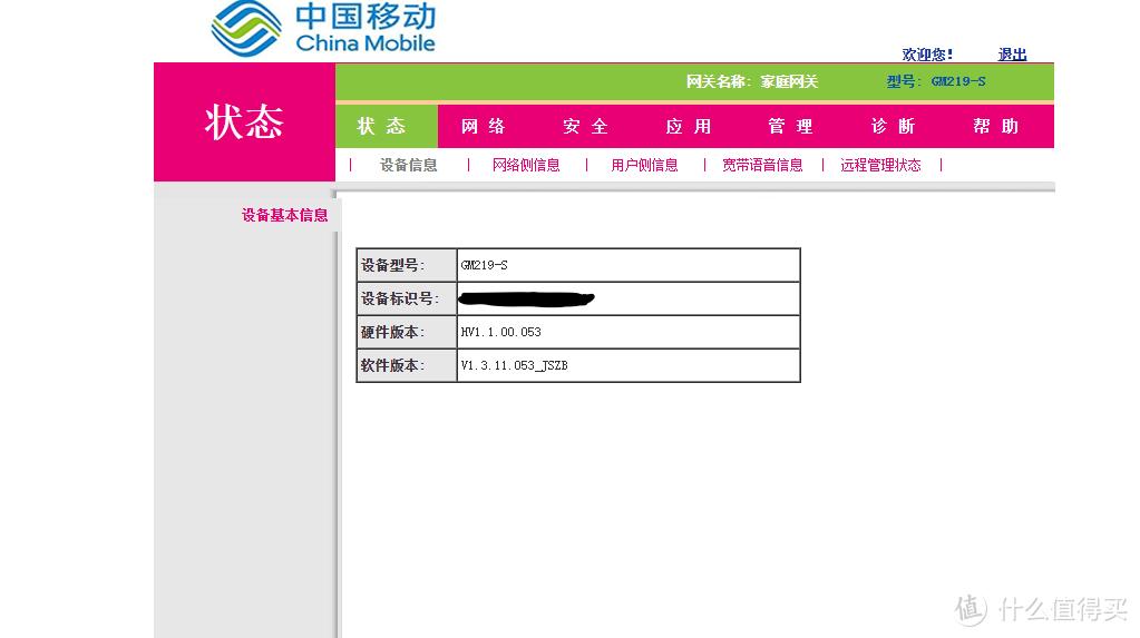 自己动手更换运营商的宽带光猫,一滴都不剩