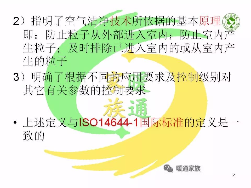 净化暖通设计新手入门教程,洁净车间暖通基础知识