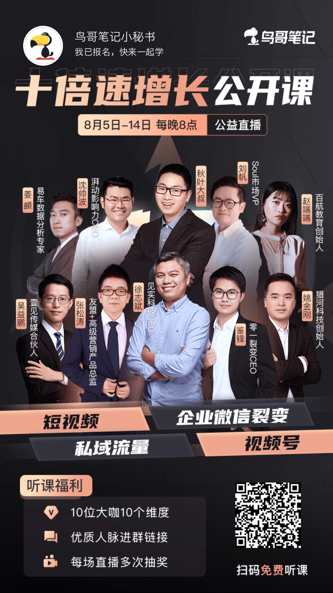 错过了抖音快手，如何抓住微信视频号翻盘机会？