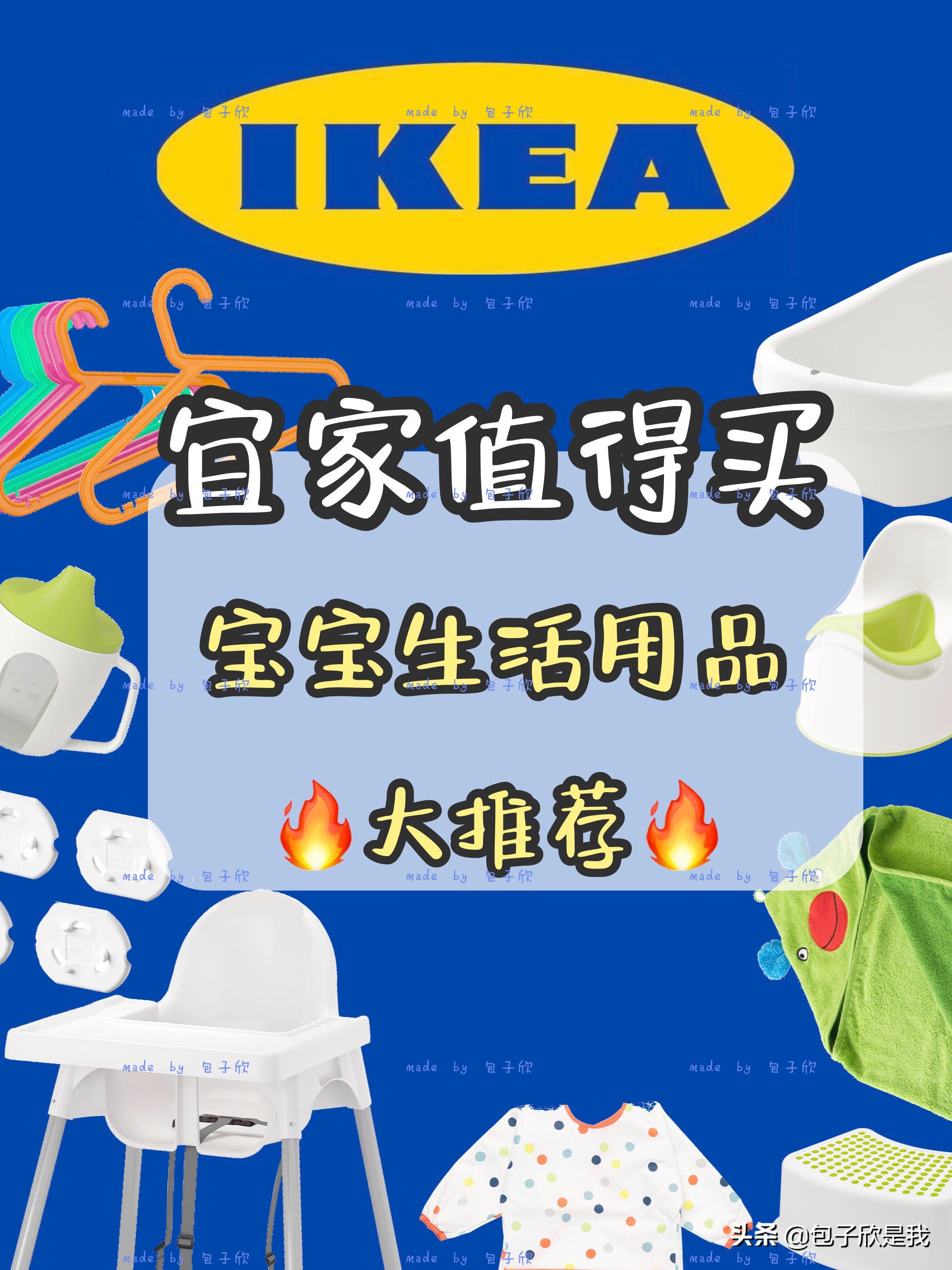 宜家母婴必买的20件,宜家值得购买的儿童用品