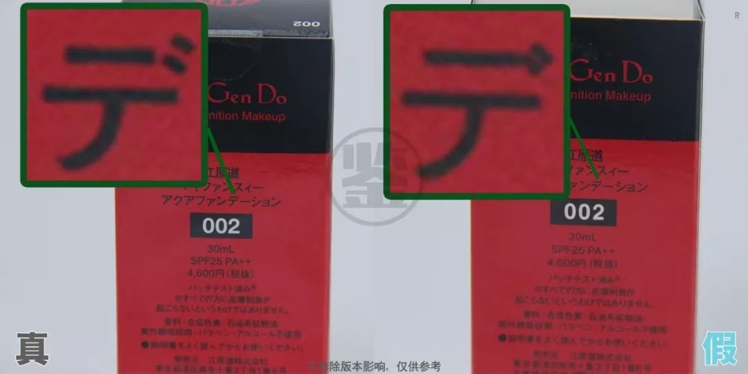 江原道真假查询网站,江原道粉底液213真假