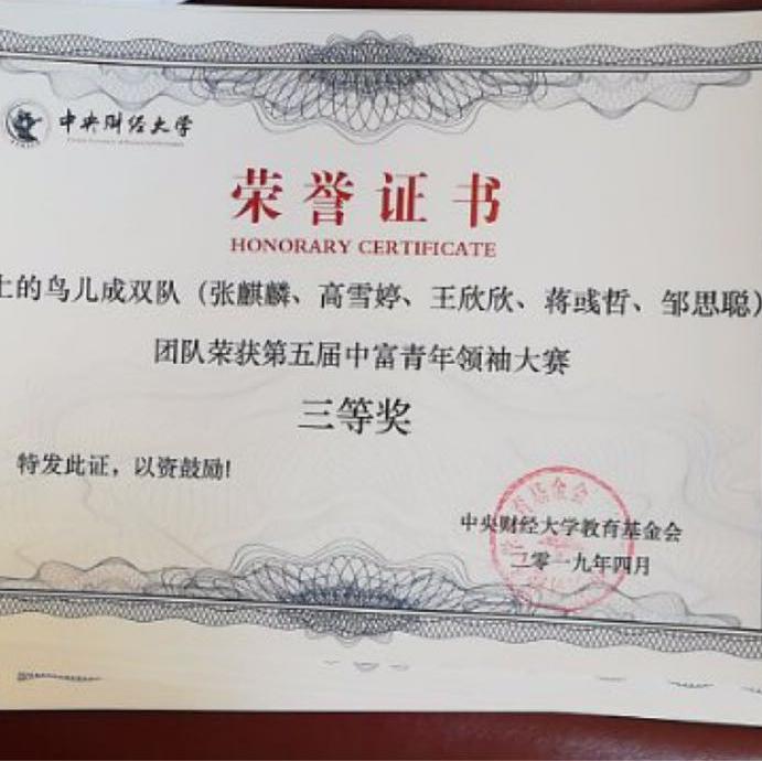 女神太牛了！普华永道竞赛第四+安永offer+街舞挑战赛！还有？