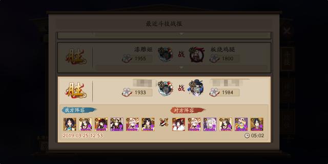 阴阳师不知火斗技反杀,阴阳师新手玩家攻略式神