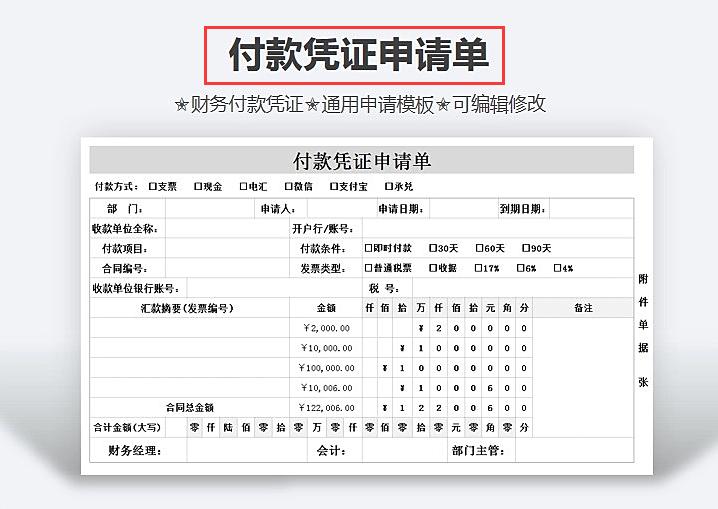 出纳记账凭证模板大全,出纳需要做哪些报表教程