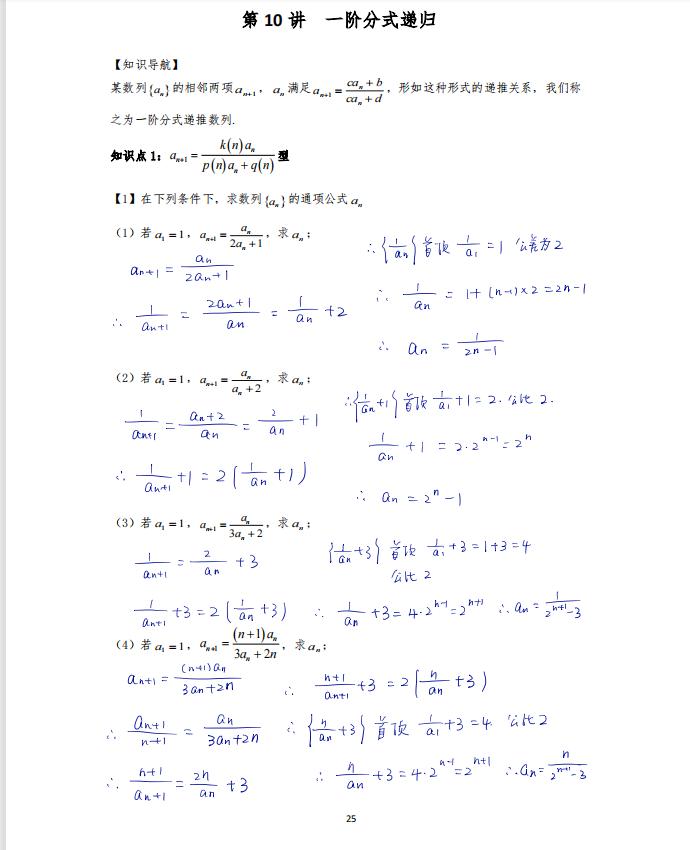 高考数学数列大招,高考数学大招集锦数列