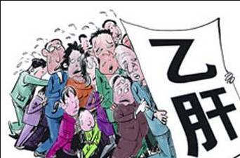 怎样消除乙肝体内病毒,家里人有乙肝怎么预防