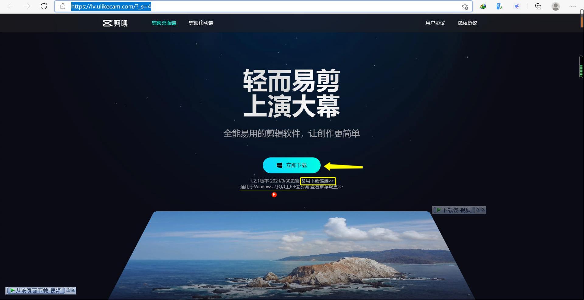 剪映电脑专业版0基础快速入门,剪映专业版windows版全套教程