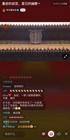 故宫600年直播视频,故宫六百年抖音版