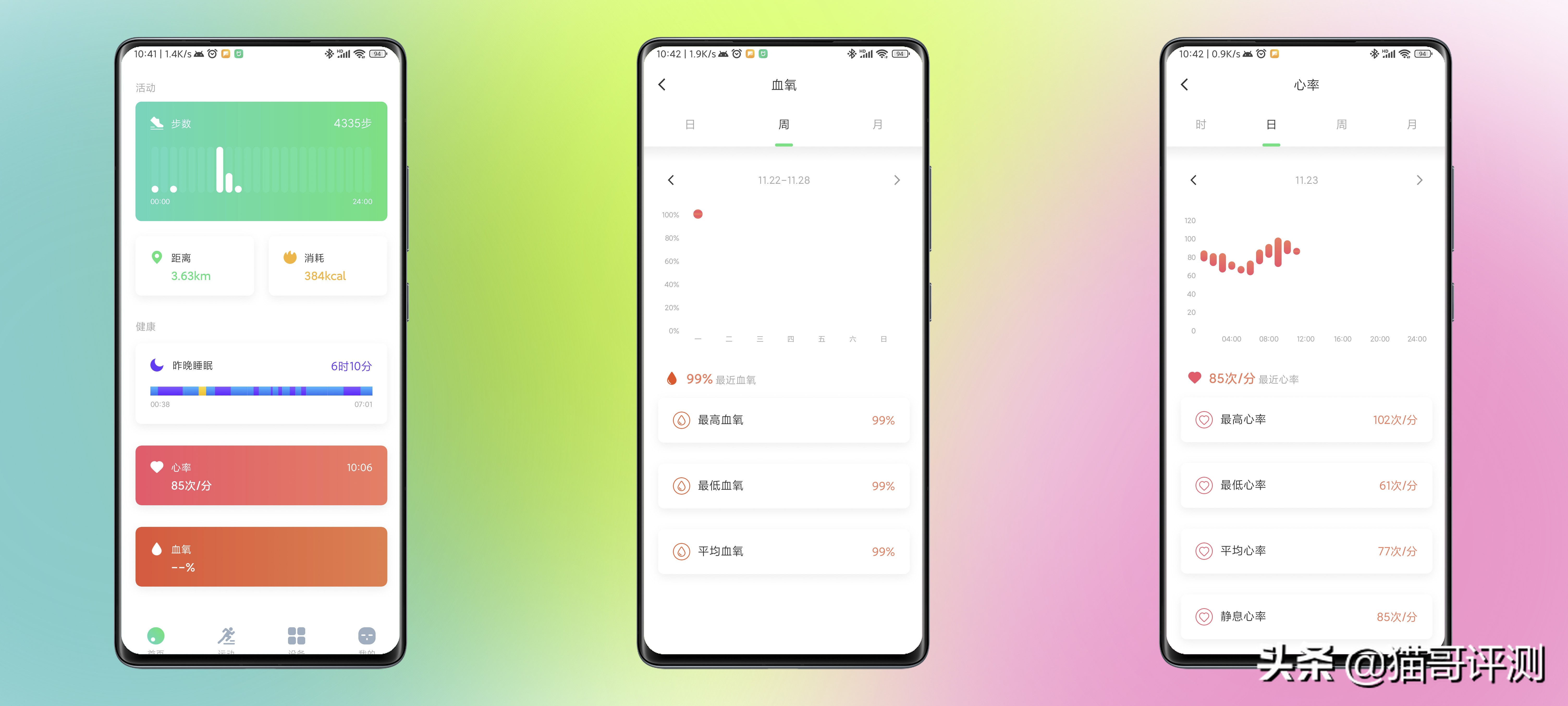 黑加手表：超长续航的大屏手表，你的运动健康助手