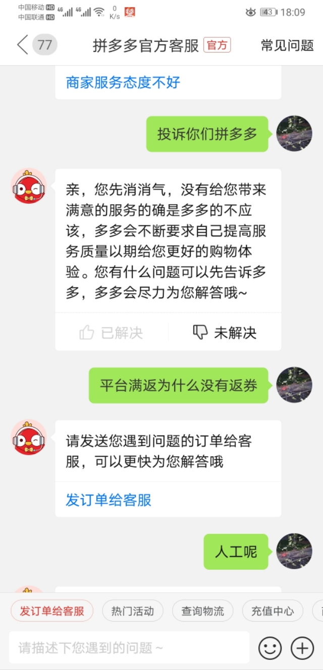 拼多多怎么跨店满减,拼多多满减在哪取消